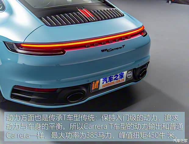 保時(shí)捷 保時(shí)捷911 2023款 Carrera T