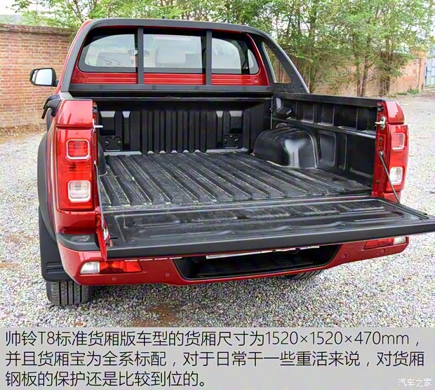 江淮汽車 帥鈴T8 2019款 2.0T汽油四驅(qū)尊貴型標(biāo)雙HFC4GA3-4D