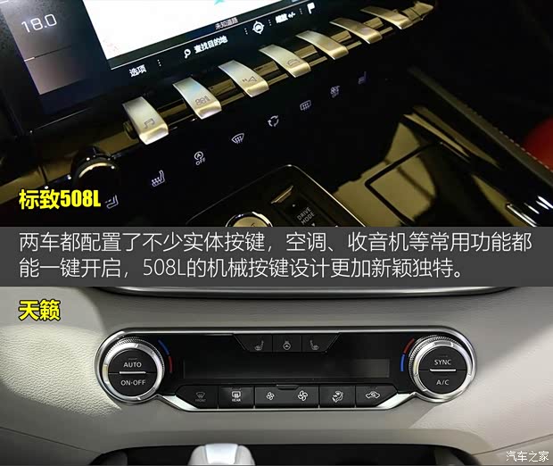 东风日产 天籁 2019款 2.0T ALTIMA基本型