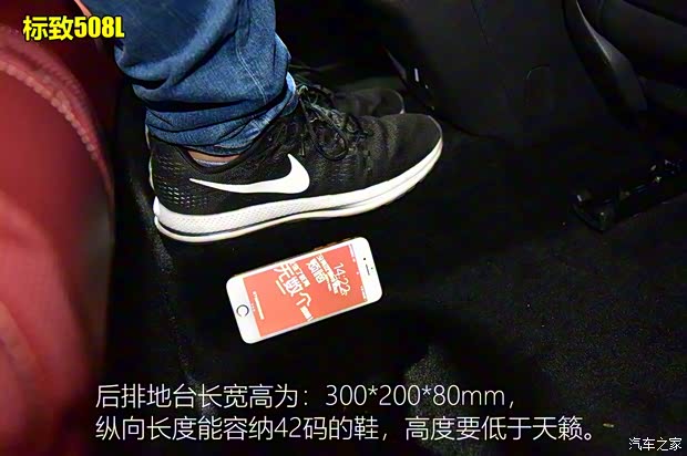 东风标致 标致508 2019款 508L 基本型