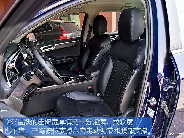 东南汽车 东南DX7 2020款 星跃 1.5T DCT旗舰版 东南汽车 东南DX7 2020款 星跃 1.5T DCT旗舰版