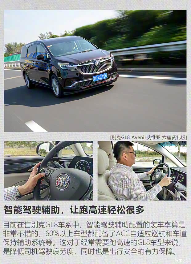 上汽通用别克 别克GL8 2020款 Avenir艾维亚 六座贤礼版