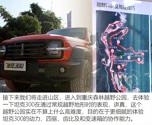 长城汽车 坦克300 2021款 2.0T 基本型 长城汽车 坦克300 2021款 2.0T 基本型