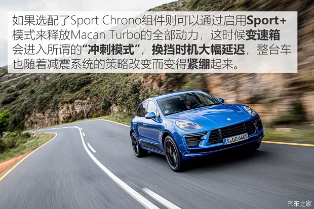 保时捷 Macan 2020款 Macan Turbo 2.9T
