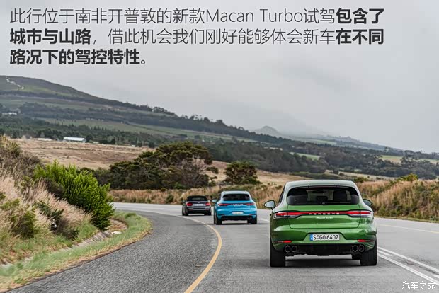 保时捷 Macan 2020款 Macan Turbo 2.9T