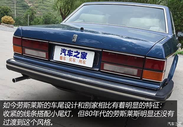 劳斯莱斯 Silver Spirit 1980款 基本型