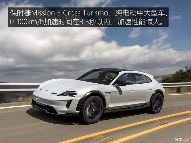 保時(shí)捷 Mission E 2018款 Cross Turismo