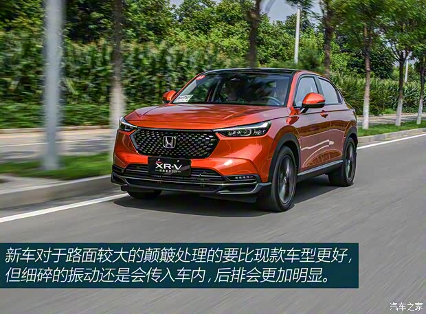 東風本田 本田XR-V 2023款 1.5L CVT基本型 東風本田 本田XR-V 2023款 1.5L CVT基本型