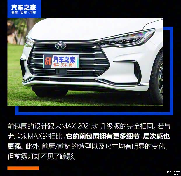 比亚迪 宋MAX新能源 2022款 DM-i 105KM 升舱顶版 比亚迪 宋MAX新能源 2022款 DM-i 105KM 升舱顶版