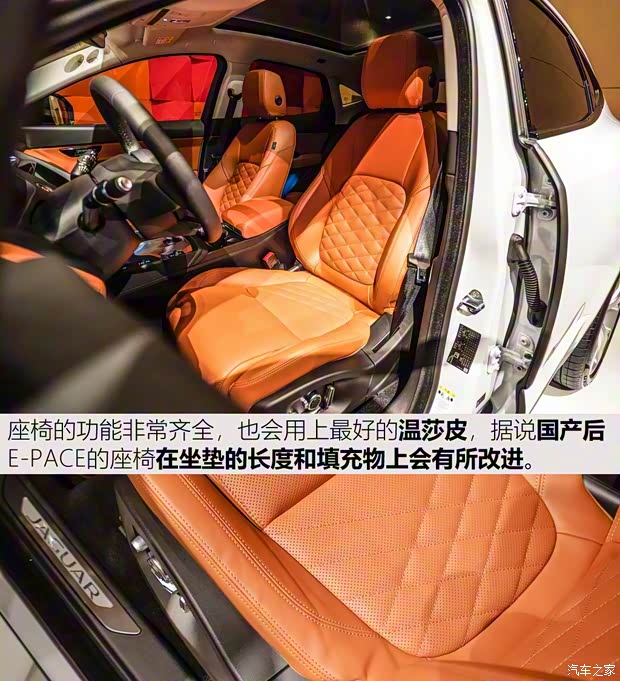 奇瑞捷豹路虎 捷豹E-PACE 2018款 HSE 奇瑞捷豹路虎 捷豹E-PACE 2018款 HSE