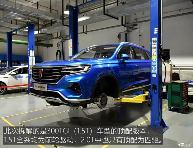 上汽集團(tuán) 榮威RX5 MAX 2019款 300TGI 自動(dòng)智能座艙旗艦版