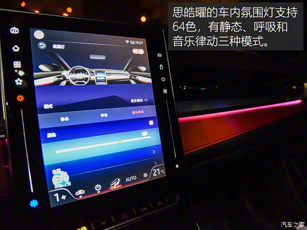 江汽集團(tuán) 思皓曜 2021款 1.5TGDI DCT逐日RACE版