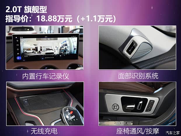 長城汽車 WEY VV7 2021款 2.0T 科技版
