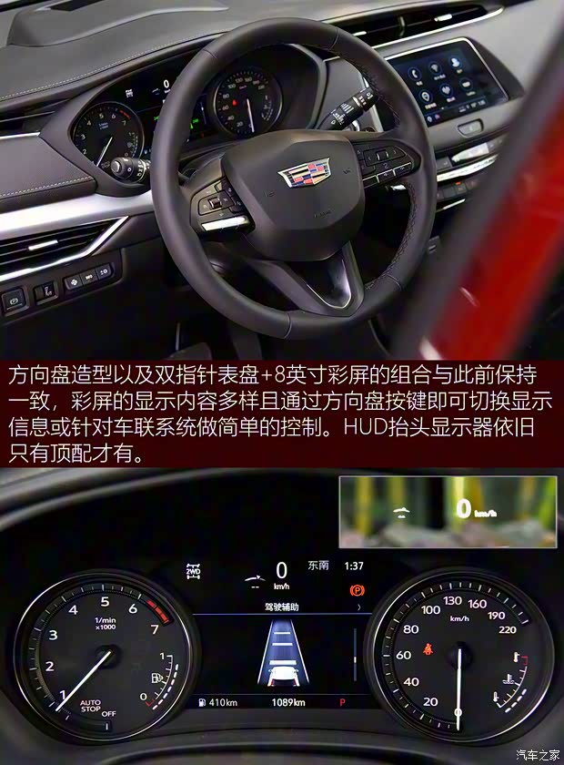 上汽通用凯迪拉克 凯迪拉克XT4 2022款 28T 四驱铂金型 上汽通用凯迪拉克 凯迪拉克XT4 2022款 28T 四驱铂金型