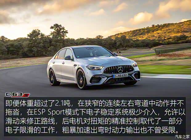 梅赛德斯-AMG 奔驰C级AMG新能源 2023款 AMG C 63 S E Performance 欧洲版 梅赛德斯-AMG 奔驰C级AMG新能源 2023款 AMG C 63 S E Performance 欧洲版