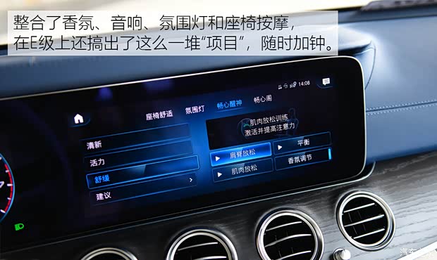 北京奔馳 奔馳E級 2021款 E 300 L 豪華型 北京奔馳 奔馳E級 2021款 E 300 L 豪華型