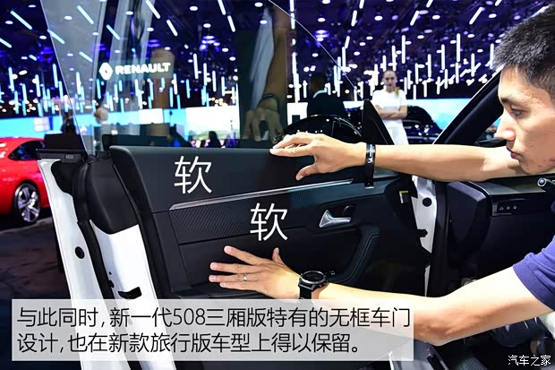 标致(进口) 标致508(进口) 2019款 SW GT Line