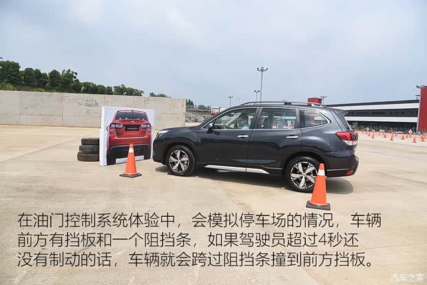 斯巴鲁 森林人 2019款 基本型 斯巴鲁 森林人 2019款 基本型