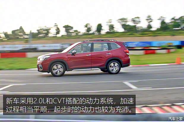 斯巴鲁 森林人 2019款 基本型 斯巴鲁 森林人 2019款 基本型