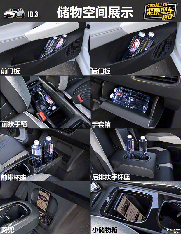 上汽大众 大众ID.3 2021款 1st Edition ID.初见版 上汽大众 大众ID.3 2021款 1st Edition ID.初见版