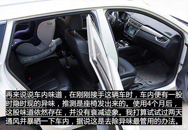 上汽集团 荣威Ei5 2018款 互联网旗舰版 上汽集团 荣威Ei5 2018款 互联网旗舰版