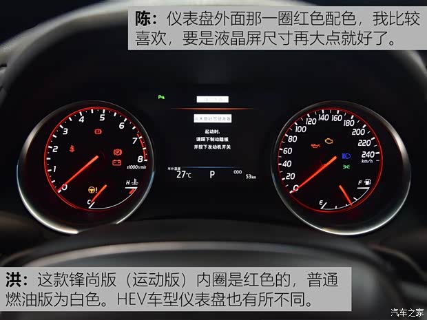 广汽丰田 凯美瑞 2018款 2.5S 锋尚版