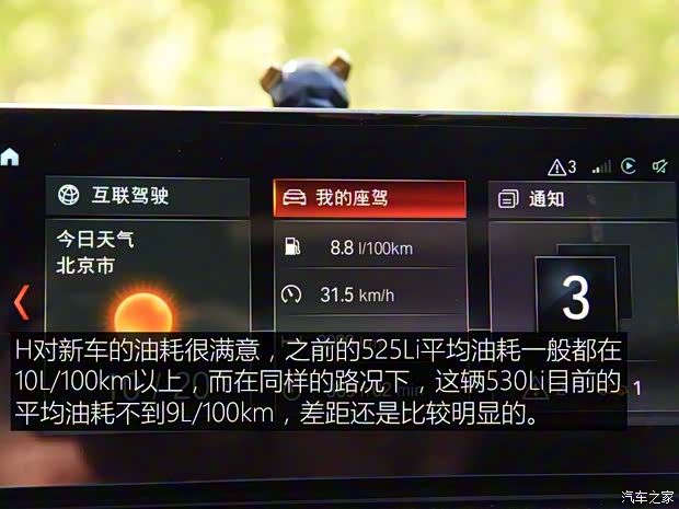 华晨宝马 宝马5系 2018款 改款 530Li 领先型 M运动套装