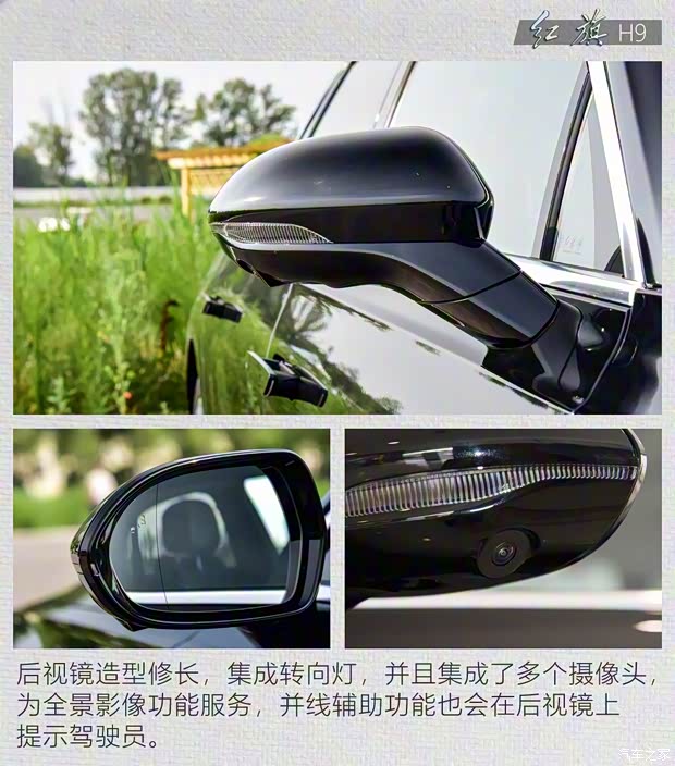 一汽紅旗 紅旗H9 2020款 2.0T 智聯(lián)旗暢版