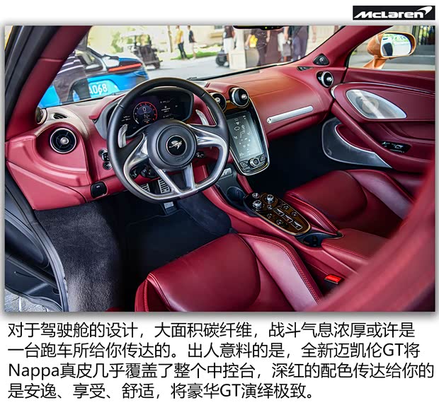 邁凱倫 邁凱倫GT 2019款 4.0T 標準型 邁凱倫 邁凱倫GT 2019款 4.0T 標準型