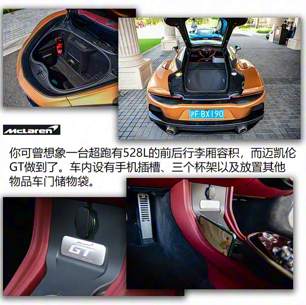 邁凱倫 邁凱倫GT 2019款 4.0T 標準型 邁凱倫 邁凱倫GT 2019款 4.0T 標準型