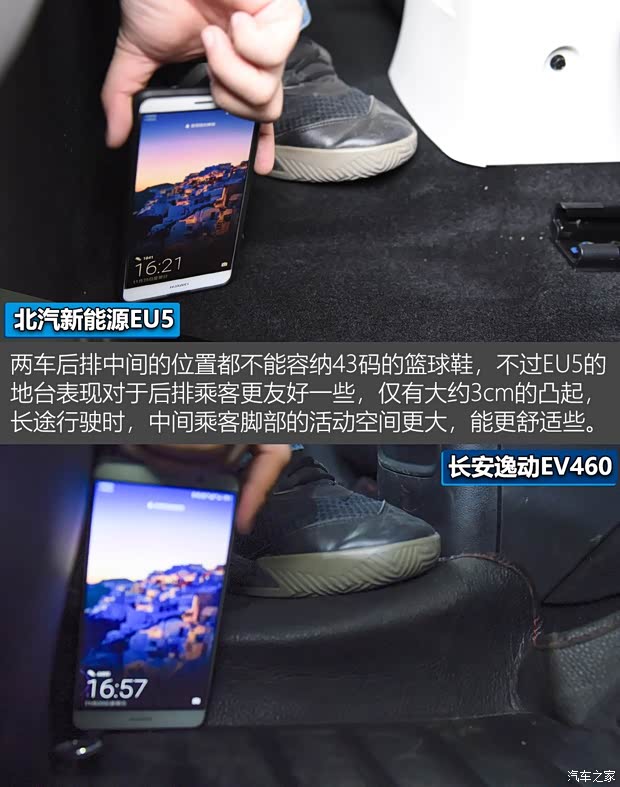 北汽新能源 EU系列 2018款 EU5 R500 智风版