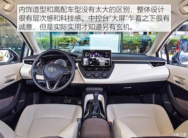 一汽丰田 卡罗拉 2019款 1.2T S-CVT GL先锋版