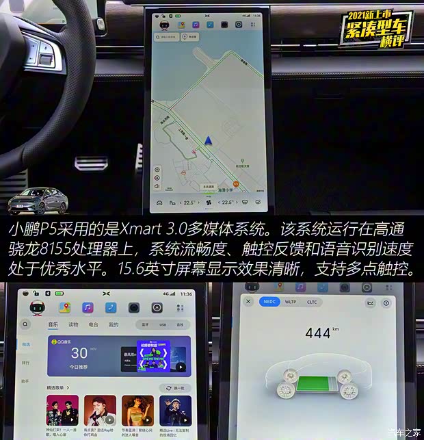 小鵬汽車 小鵬P5 2021款 550P