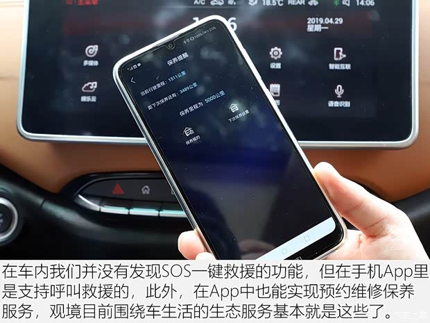 华晨雷诺 观境 2019款 1.5T 手动智联型