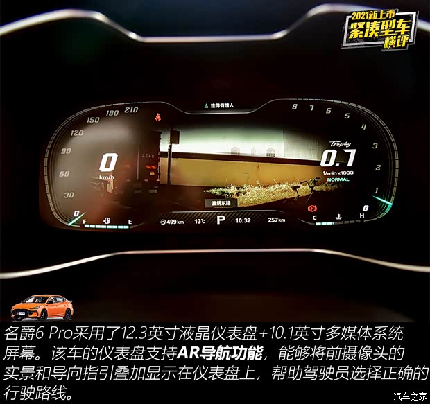 上汽集团 名爵6 2021款 Pro 1.5T 自动Trophy智驾旗舰版 上汽集团 名爵6 2021款 Pro 1.5T 自动Trophy智驾旗舰版