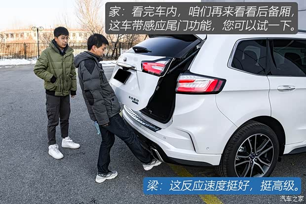 长安福特 锐界 2020款 EcoBoost 245 四驱尊锐型Plus 7座