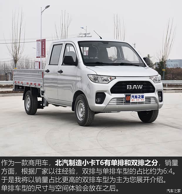 北京汽車制造廠 北汽制造小卡T6 2022款 2.0L手動(dòng)豪華版雙排LQ481QFB 北京汽車制造廠 北汽制造小卡T6 2022款 2.0L手動(dòng)豪華版雙排LQ481QFB