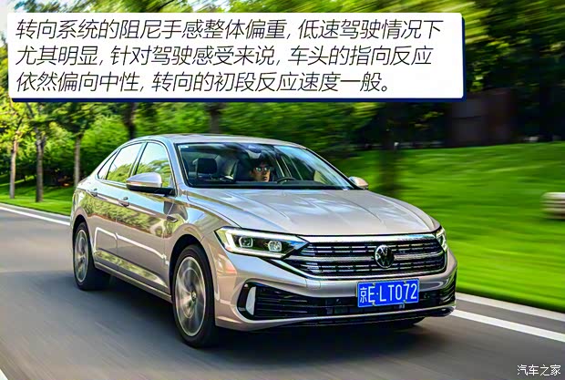 一汽-大眾 速騰 2023款 300TSI DSG卓越版