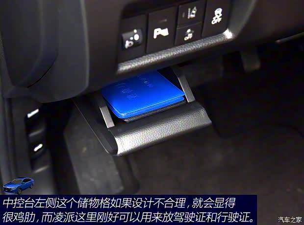 广汽本田 凌派 2019款 180Turbo CVT旗舰版