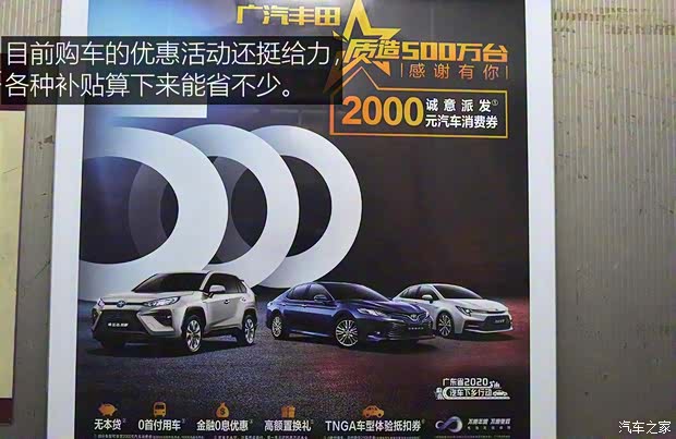 廣汽豐田 威蘭達 2020款 2.0L CVT四驅(qū)尊貴版
