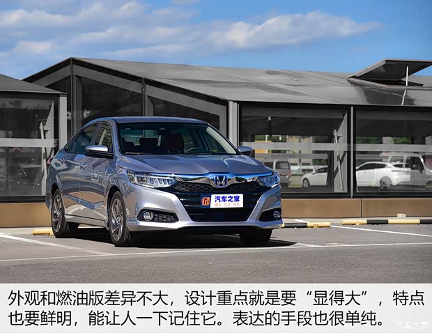 廣汽本田 凌派 2020款 銳·混動 1.5L 銳·旗艦版