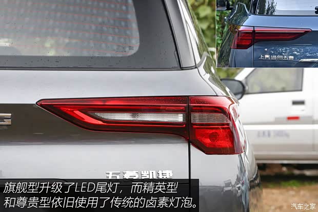 上汽通用五菱 五菱凱捷 2020款 1.5T 手動精英型