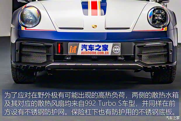 保時(shí)捷 保時(shí)捷911 2023款 Dakar Rallye設(shè)計(jì)套裝