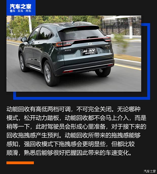 东风本田 东风本田M-NV 2021款 基本型 东风本田 东风本田M-NV 2021款 基本型