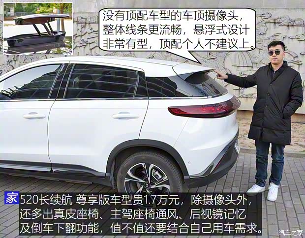 小鵬汽車 小鵬汽車G3 2020款 520長續(xù)航 智享版