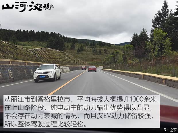 比亚迪 汉 2020款 EV 超长续航版尊贵型