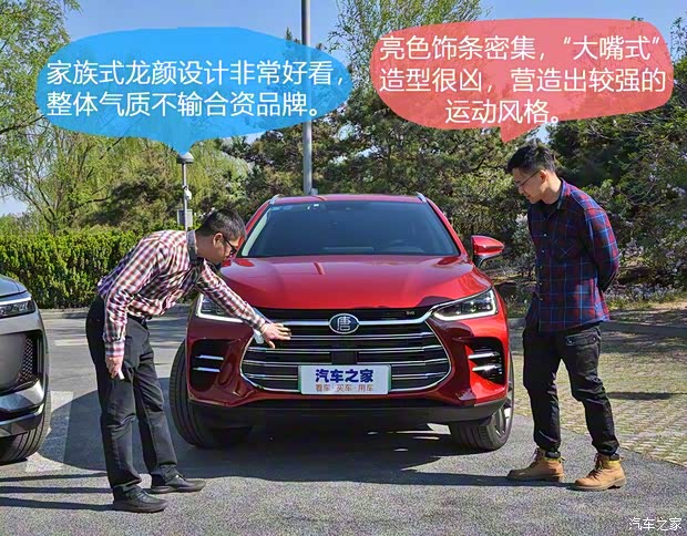 比亞迪 唐新能源 2019款 DM 2.0T 全時四驅智聯創(chuàng)領型 7座 國VI