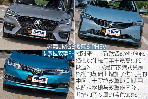 上汽集团 名爵6新能源 2020款 混动Trophy智驾旗舰版 上汽集团 名爵6新能源 2020款 混动Trophy智驾旗舰版