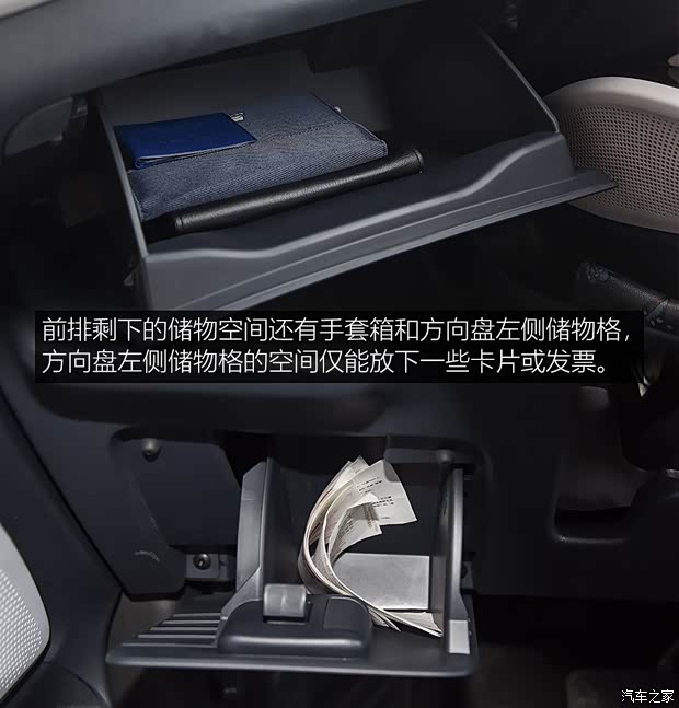 上汽通用别克 VELITE 6 2019款 互联智慧型