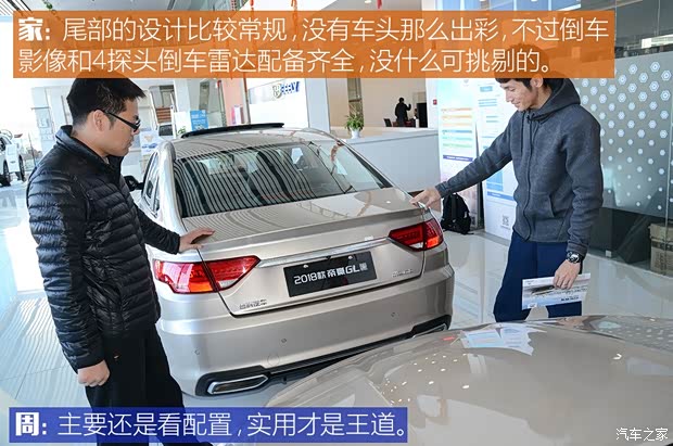 吉利汽车 帝豪GL 2018款 1.4T 自动精英智联型